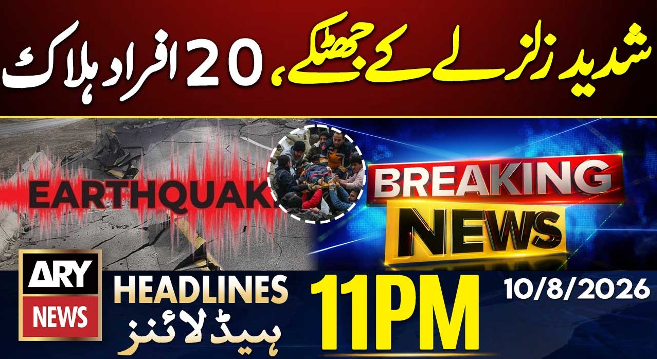 Huge earthquake in Colombia | Makkah Defence Pact | ARY News 11 PM Headlines | 10th Aug 2026