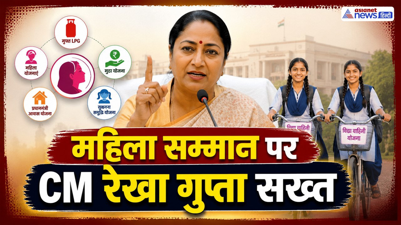 Delhi Assembly: बेटियों की पढ़ाई से महिला सशक्तिकरण तक, CM रेखा गुप्ता का बड़ा ऐलान