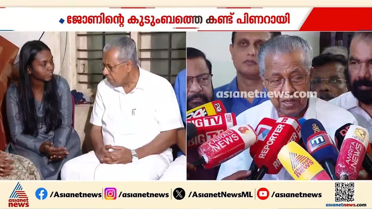 'ആവശ്യമായ നടപടി യഥാസമയം സ്വീകരിച്ചില്ല'; ജോണിന്...