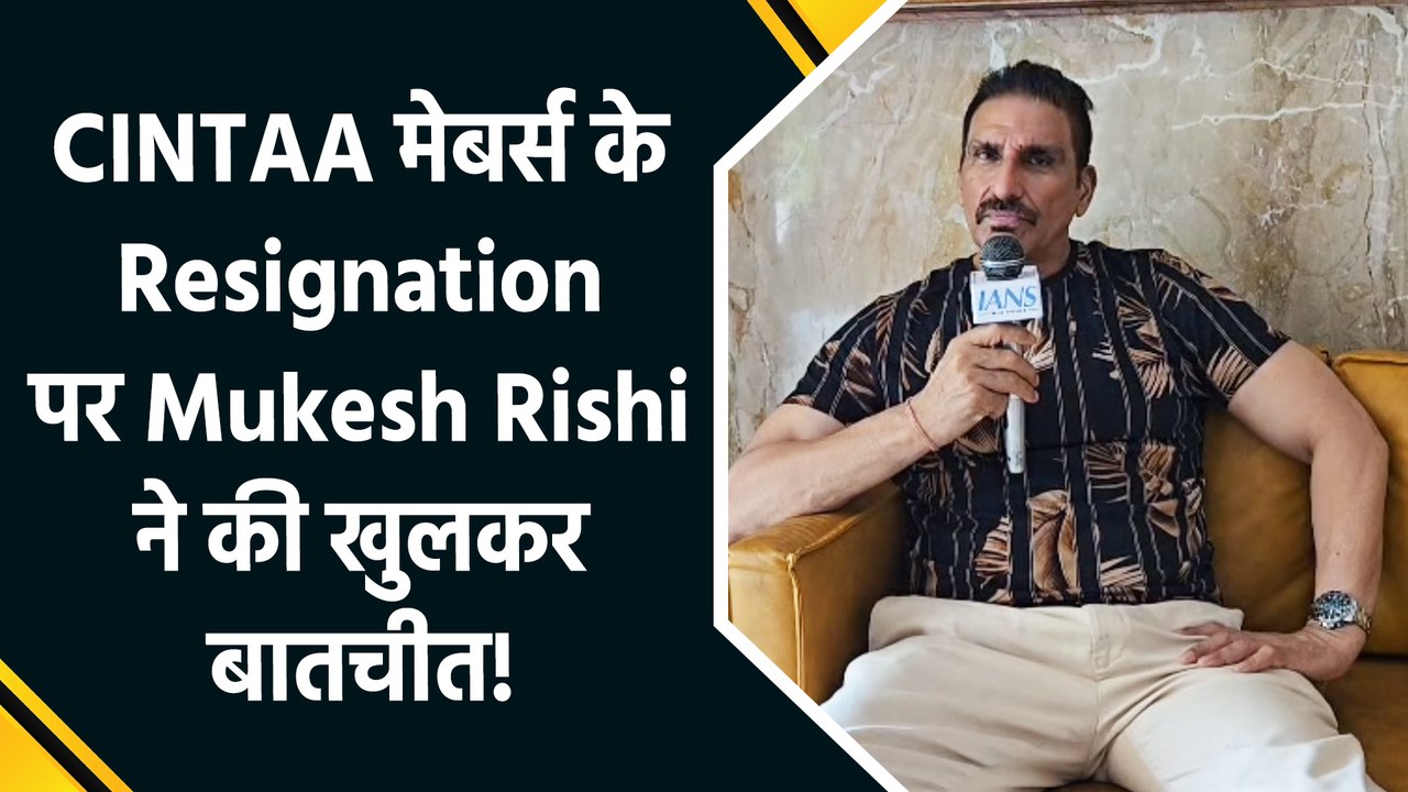IANS Exclusive: CINTAA मेबर्स के Resignation पर Mukesh Rishi ने की खुलकर बातचीत!