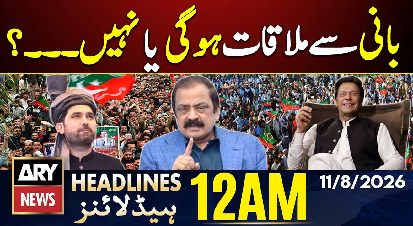 Saudi Arabia, Pakistan, Türkiye Pact | Imran Khan | PTI | Iran Us War | ARY News 12 AM Headlines