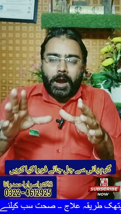 Skin Burn Treatment at Home in Hindi | Burns Tr...