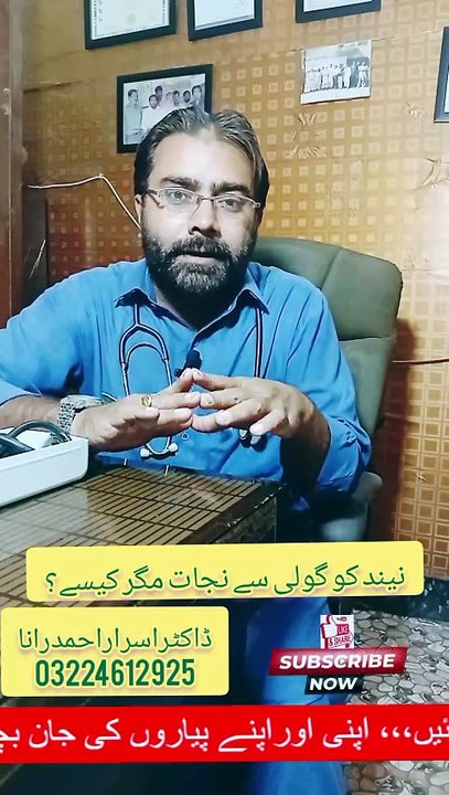 Anxiety Treatment | Depression | Stress ka ilaj | Sleeping Pills Side Effects | First aid Training in Hindi | Dr. Israr Ahmad Rana | #anxiety #depression #stress #tention #sleepingpills #firstaid #trendingshorts #viralshorts #shorts #trending #viral