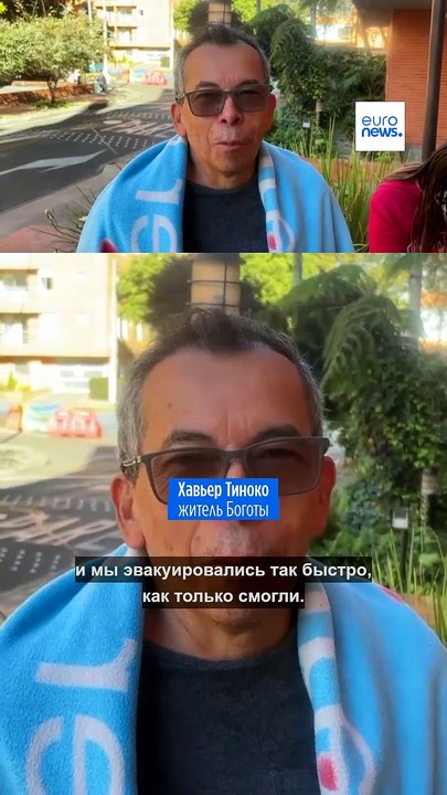 Землетрясение в Колумбии: не менее 111 человек...