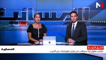 نشرة المسائية  10/08/2026
