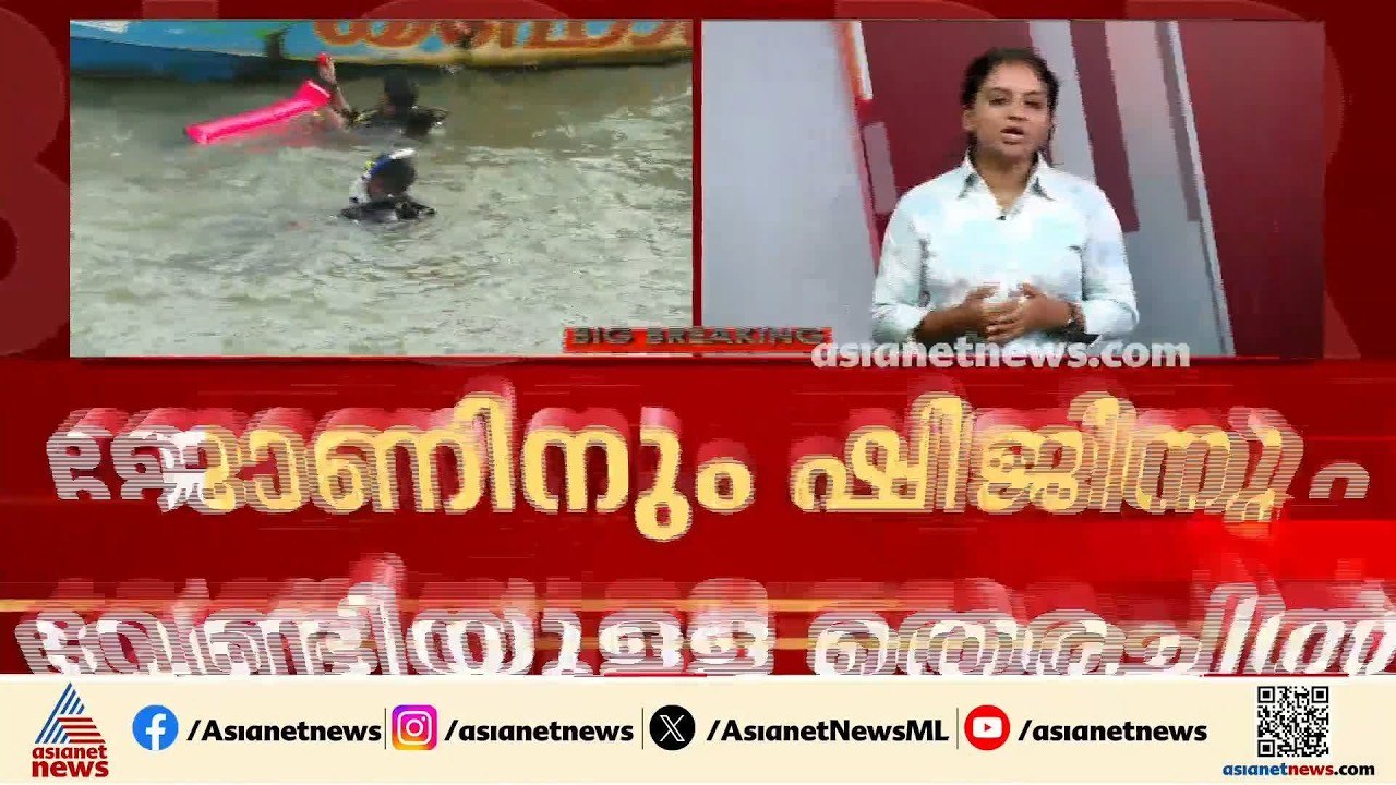 മത്സ്യബന്ധന വള്ളങ്ങൾ മറിഞ്ഞ് കാണാതായ ജോണിനും ഷി...