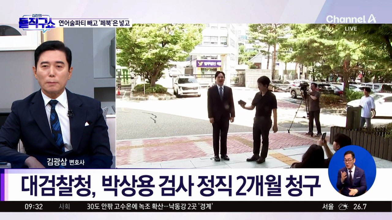 [핫피플]박상용 징계 사유엔…‘술파티’ 대신 ‘국민의힘 청문회 참가’