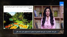 كيف نجح المنتج المصري في كسب ثقة الأسواق العالمية؟.. متحدث الزراعة يجيب