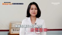 [예고] 급하게 찌지만 쉽게 빠지지 않는 살! 급찐살 빼는 법 아이엠닥터에서 알려드립니다★