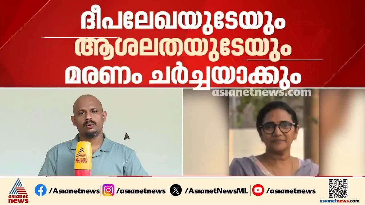 'രാഷ്ട്രീയ വൈരാഗ്യത്തിൽ സ്ഥലം മാറ്റം'; ദീപ ലേഖയ...