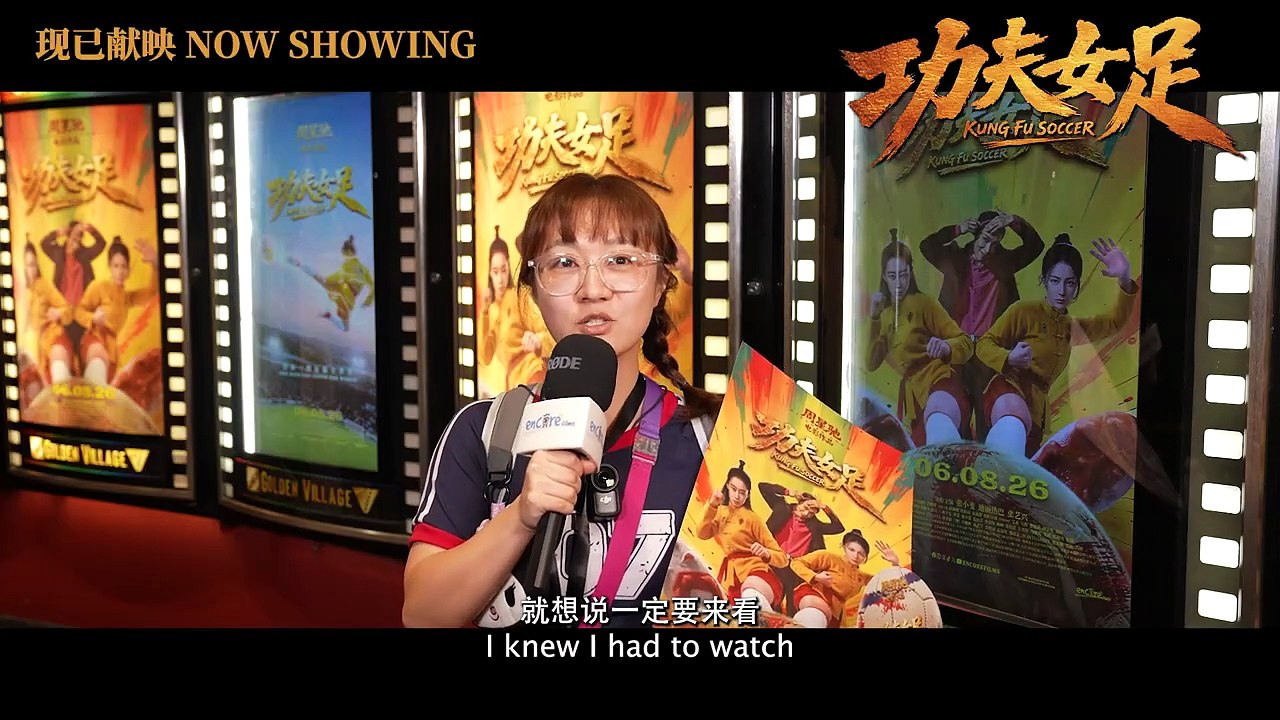Kung Fu Soccer | Event: Singapore Premiere