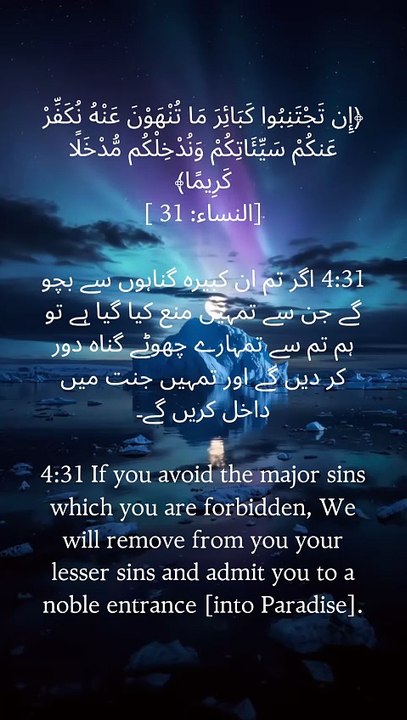 Avoid the major sins Allah has forbidden, and H...