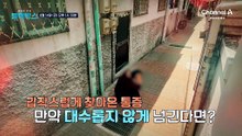 [예고] 단 몇분의 골든타임이 생사를 가른다! 건강한 노후를 위해 혈관 건강을 지키는 방법은?