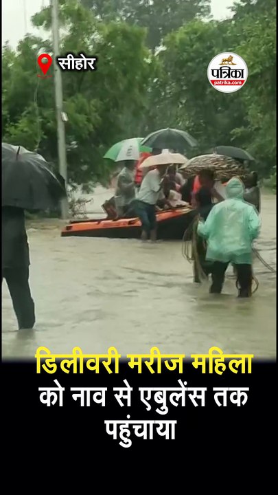 बारिश के कहर का Exclusive Video