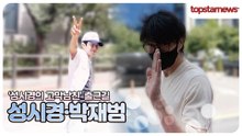 성시경·박재범, 고막까지 설레는 조합💘 ‘성시경의 고막남친’ 출근길(출근길)
