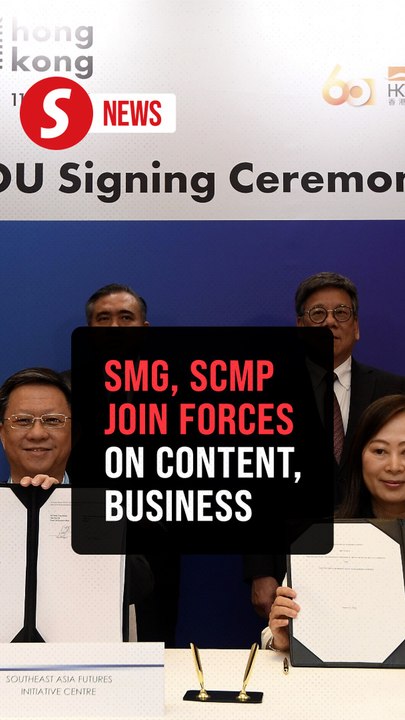 SMG, SCMP ink MOU aimed at strengthening busine...