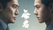 【 ENGSUB Movie】 Hidden Blade | 无名（梁朝伟 / 王一博 / 周迅 / 黄磊）