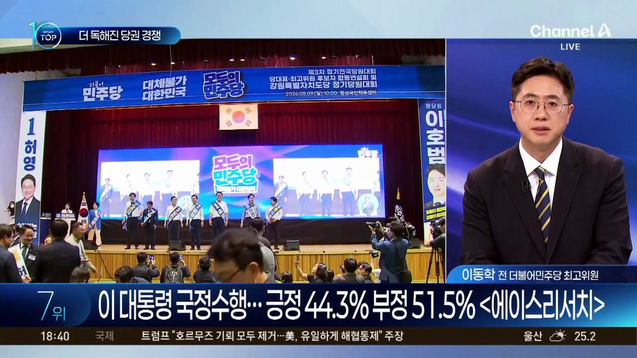 정청래 “내가 대표되면 대통령 지지율 10%p 오를 것”
