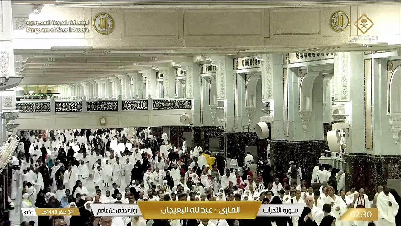 من سورة الأحزاب إلى سورة فاطر - القارئ عبد الله البعيجان - تلاوة خاشعة للقرآن الكريم