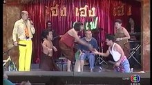 เฮง เฮง เฮง ตอนที่ 327 ป๋อง เชิญแย้ม