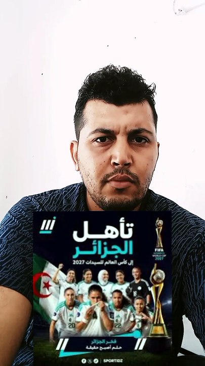 رسميا المنتخب الجزائري النسوي تأهلن الى المونديال🔥#منتخب_الجزائر #algeria #football #كرة_القدم