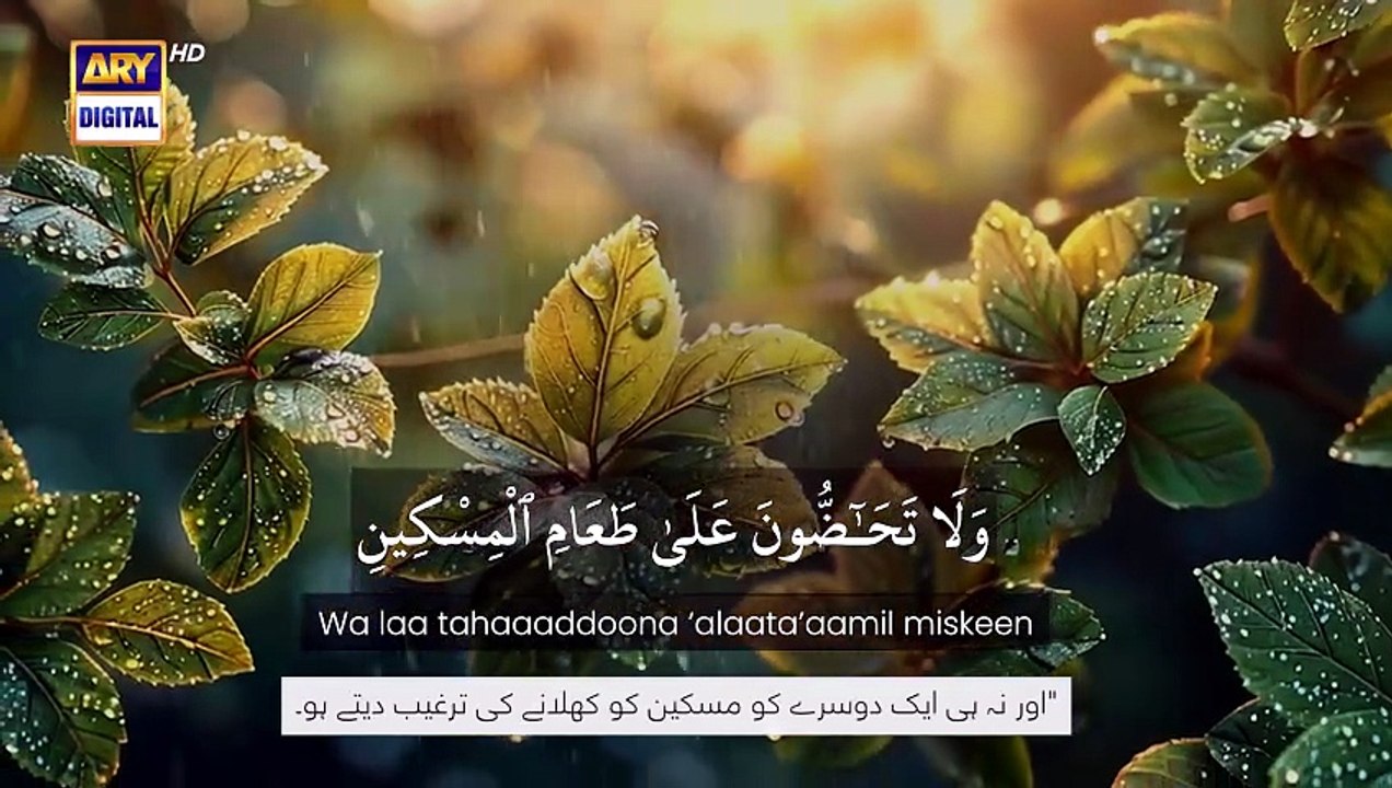 EP 25. SURAH AL-FAJR (89 ) THE DAWN [Full Movie]