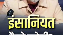 इंसानियत कैसे बचेगी? || आचार्य प्रशांत