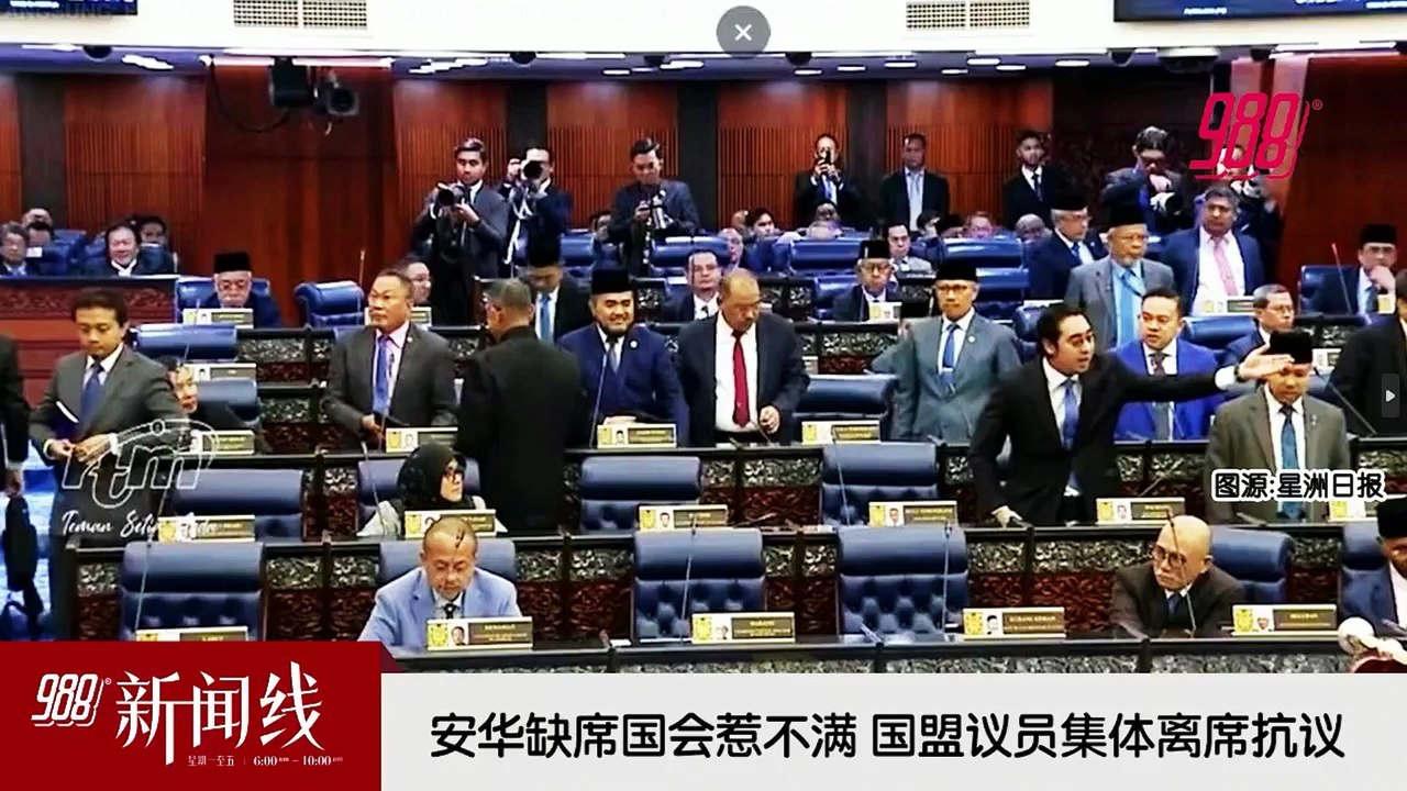 《988新闻线》： 2026年08月11日 朝圣基金局涉1MDB投资血亏，宗教部长： 遵元首谕令彻查！
