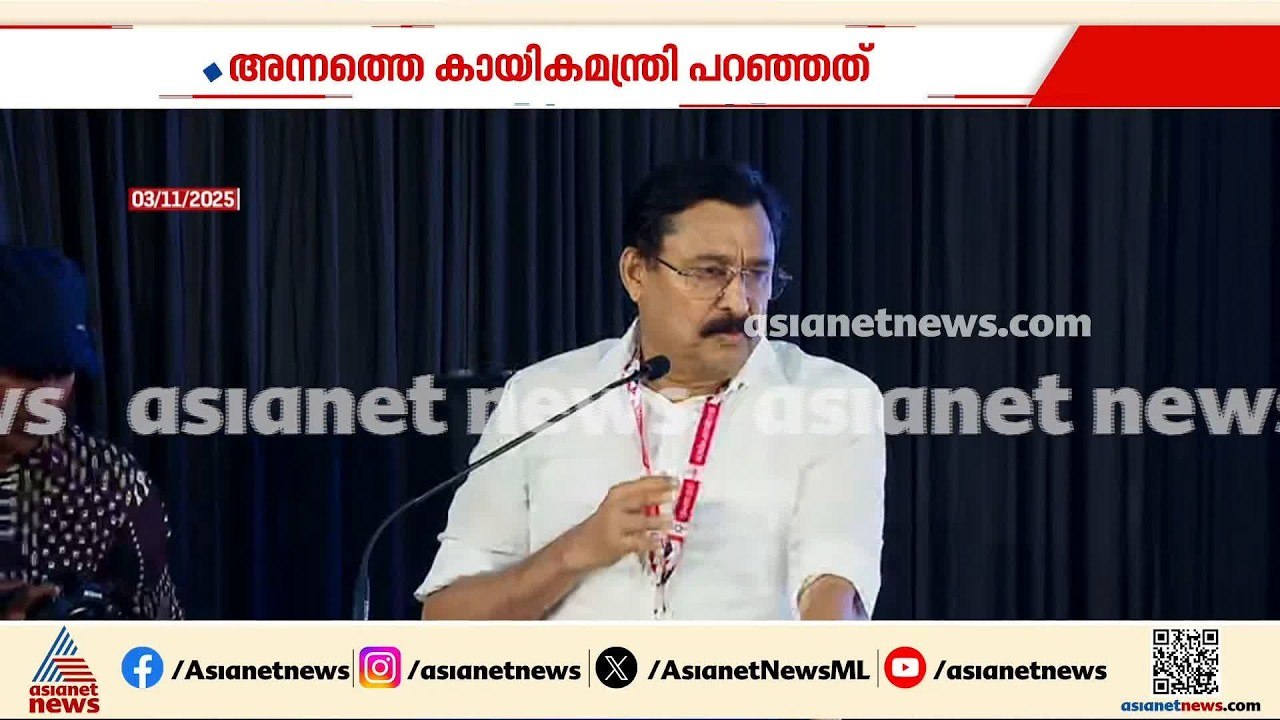 മെസ്സിയെ കാണിച്ച് തട്ടിപ്പ് ; മുൻ കായികമന്ത്രി...