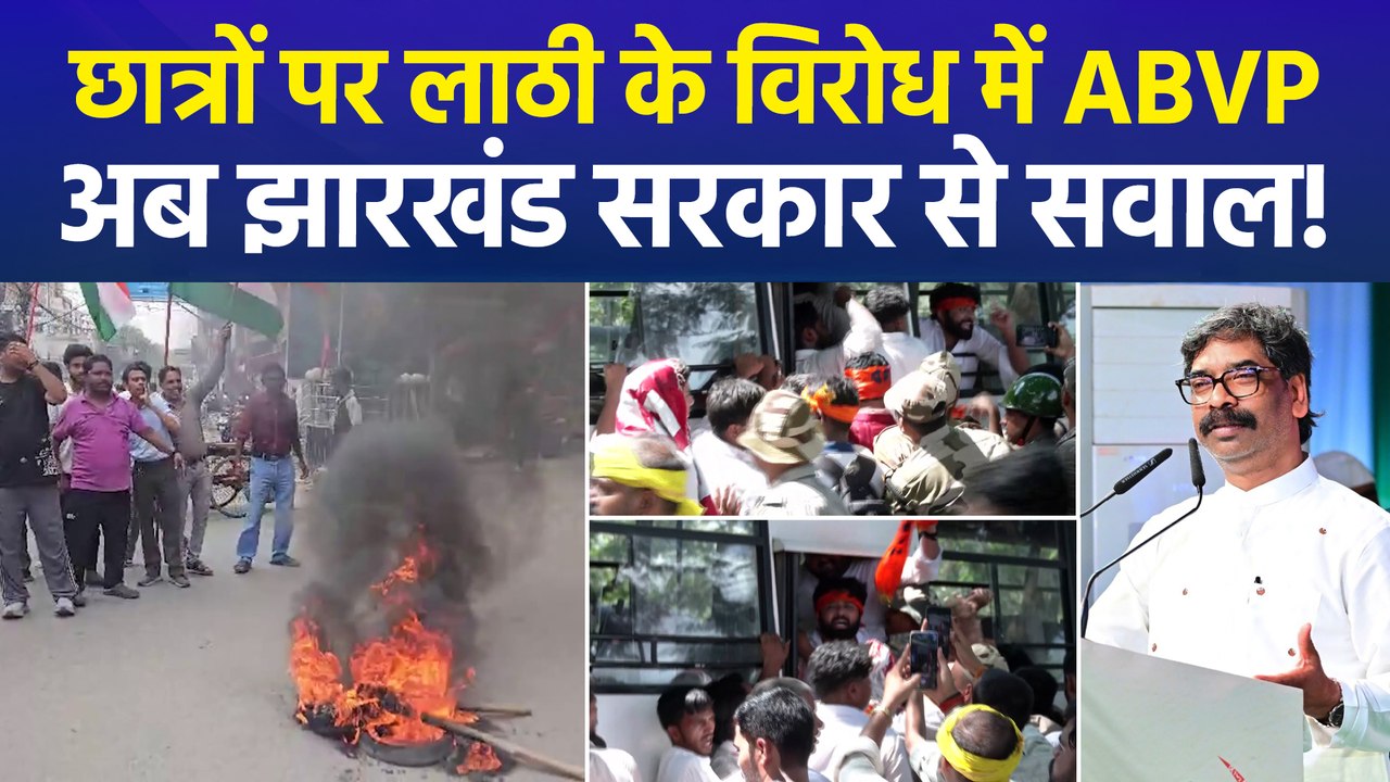 रांची में ABVP ने खोला मोर्चा, लाठीचार्ज के विरोध में फिर सड़क पर छात्र