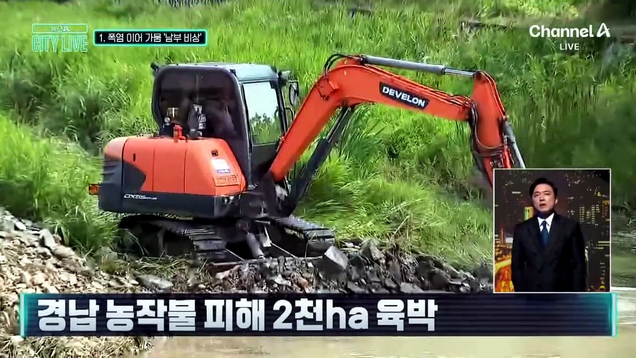 [김종석의 리포트]남부 가뭄 비상…식수도 말랐다