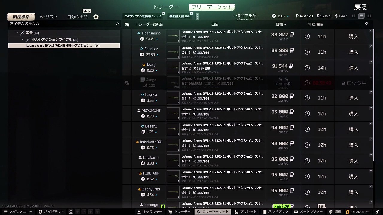 Escape from Tarkov #120: "ありさん「あの女をなんかの罪に」"