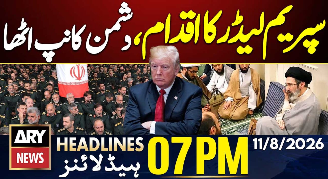 Iran New Military Leadership | Pak-Saudi-Turkiye Defence Pact | ARY News 7 PM Headlines
