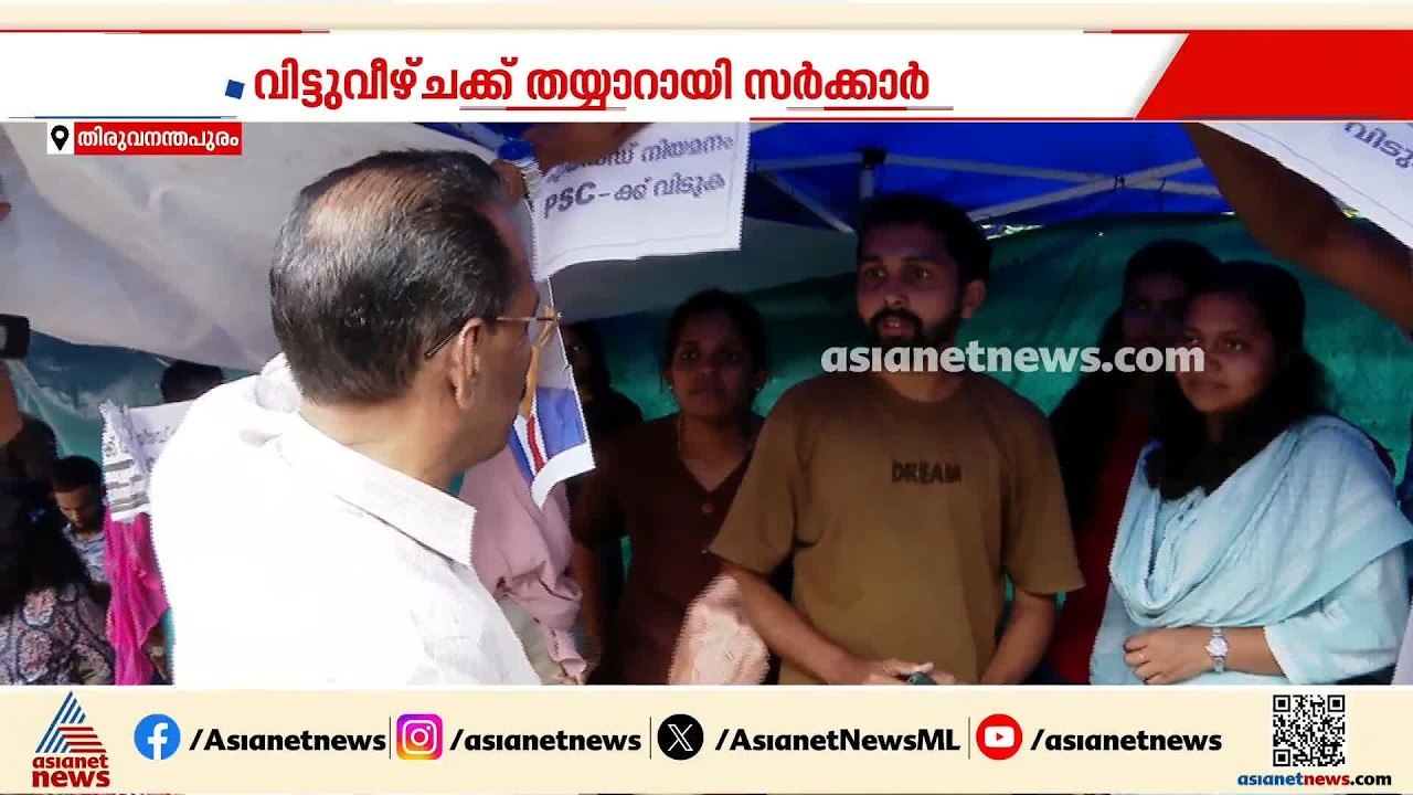 എൽപിഎസ്റ്റി റാങ്ക് ഹോൾഡർമാരുടെ സമരം; വിദ്യാഭ്യാസ മന്ത്രിയുമായുള്ള ചർച്ചയിൽ സമവായം