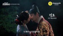 [예고] 아버지를 잃고 한 여인을 잃었다?! 아무도 몰랐던 '왕실'의 의문사 파헤치기