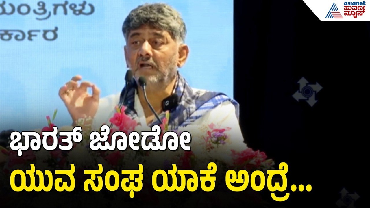ನಮ್ಮ ಲೀಡರ್ ಗಳೆಲ್ಲಾ ಕರೆಕ್ಟ್ ಅಲ್ಲ, ಛತ್ರಿಗಳಿದ್ದಾರೆ | CM DK Shivakumar | Interaction With Govt Employees