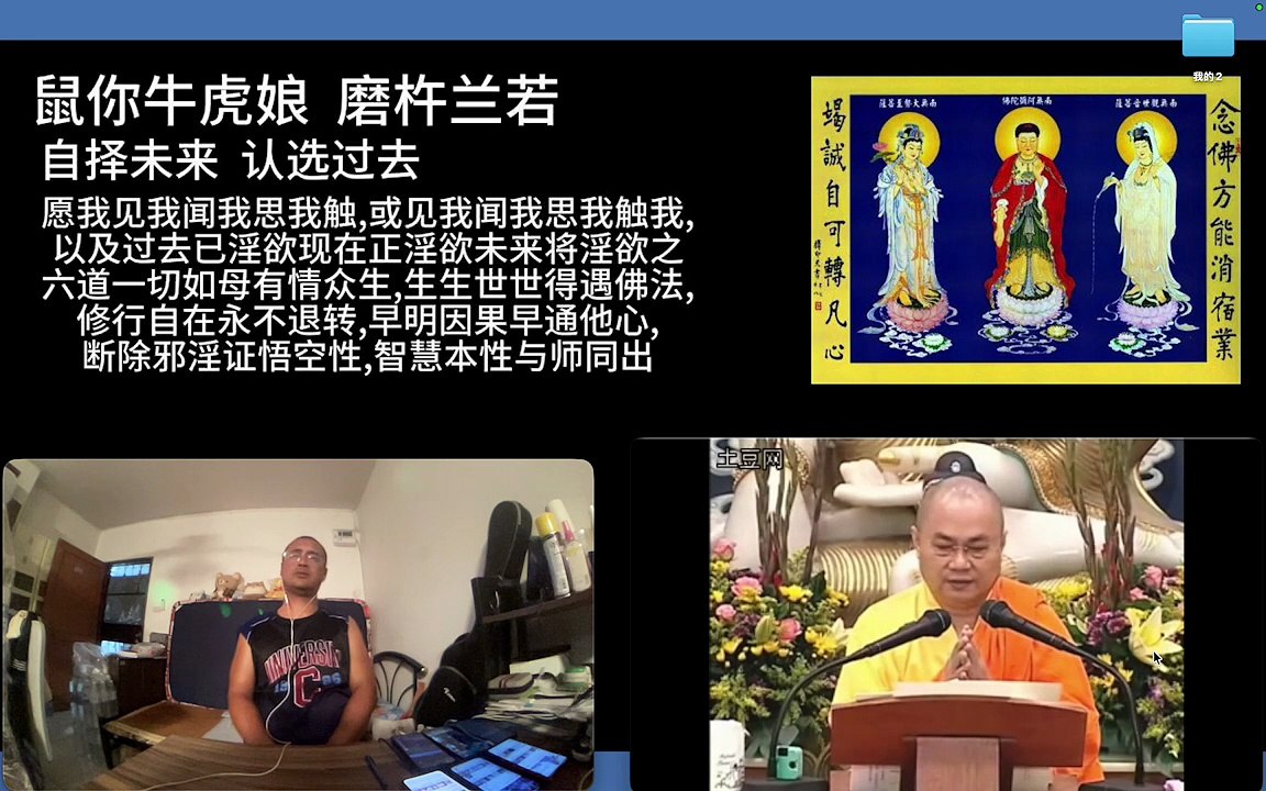 260811楞严咒金刚经于清迈SR公寓