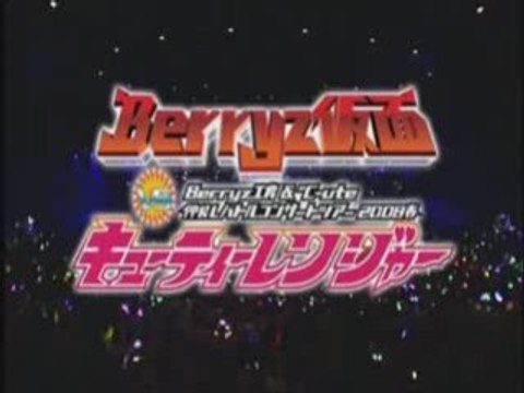 Berryz Koubou & C-ute Nakayoshi Battle Concert Tour Part1