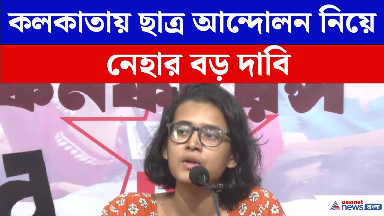ধর্মতলায় সাংবাদিকদের ওপর হামলা নিয়ে কলকাতায় এসে বিস্ফোরক দাবি Neha Bora-র