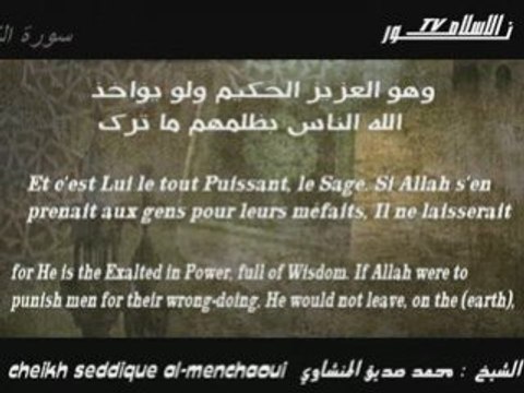 Recitation rare Cheikh Al-menchaoui Sourate Al-nehl