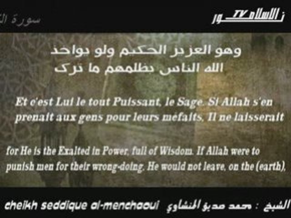 Recitation rare Cheikh Al-menchaoui Sourate Al-nehl