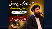 Hasad Aur Keena Karne Walay Ka Asar Khatam |Allah Ki Hifazat | Masnoon Dua