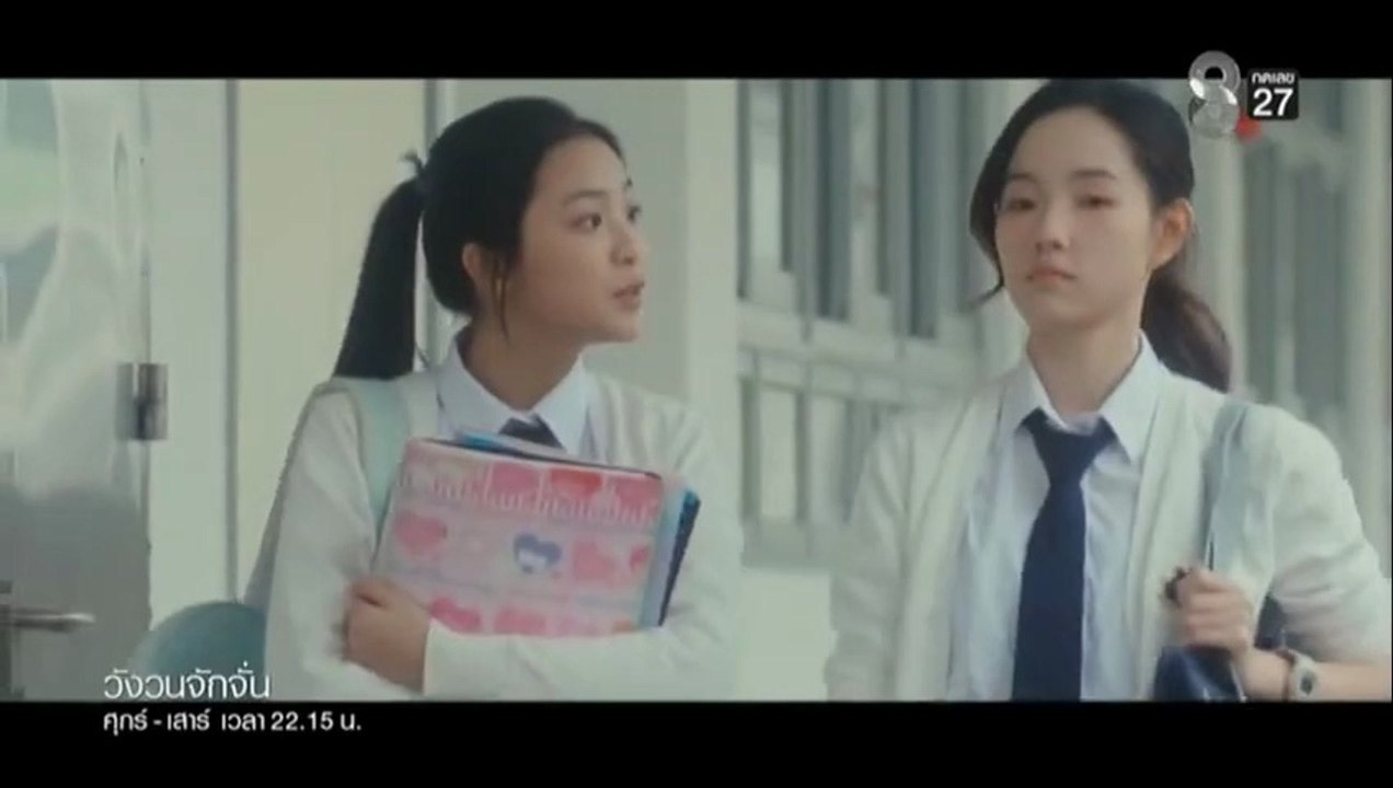 วังวนจักจั่น ตอนที่ 4 (EP.4) วันที่ 11 เมษายน 2569