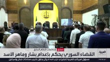 القضاء السوري يحكم بإعدام بشار وماهر الأسد