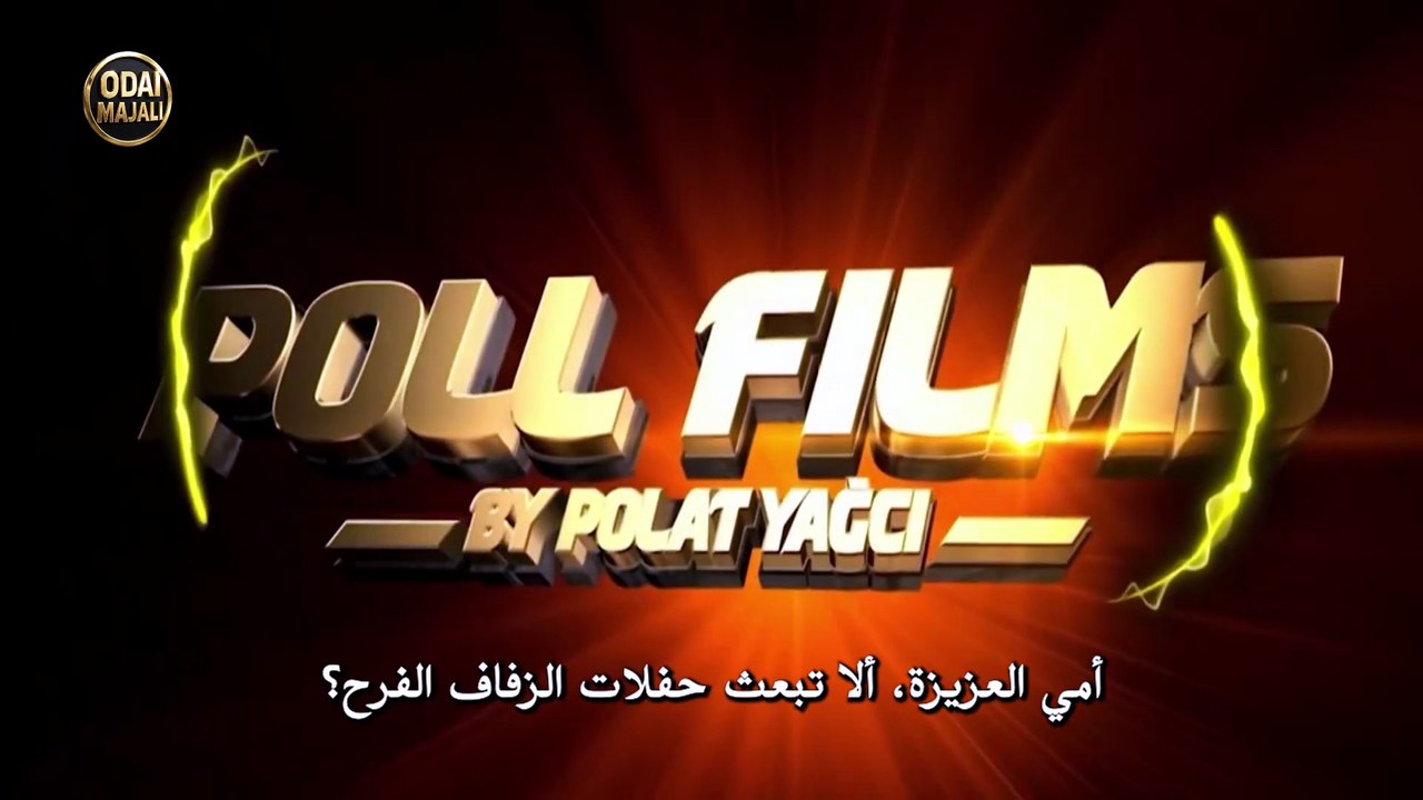 الإعلان الترويجي الأول لمسلسل Tuzlu Kahve (القهوة المالحة)  مترجم الذي سيُعرض قريباً على قناة Star TV.