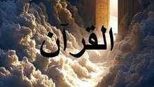 QURAN ayat part 2