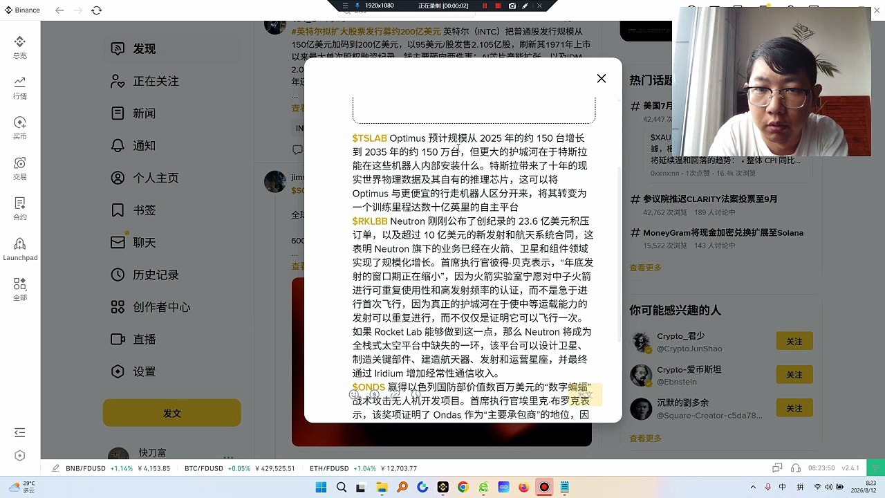 $ONDS 赢得以色列国防部价值数百万美元的“数字蝙蝠”战术攻击无人机开发项目。首席执行官埃里克·布罗克表示，该奖项证明了 Ondas 作为“主要承包商”的地位，因为该公司正在向盟军国防市场的可扩展自主打击系统领域进一步拓展。$TSLAB Optimus 预计规模从 2025 年的约 150 台增长到 2035 年的约 150 万台，但更大的护城河在于特斯拉能在这些机器人内部安装什么。$RKLBB Neutron 刚刚公布了创纪