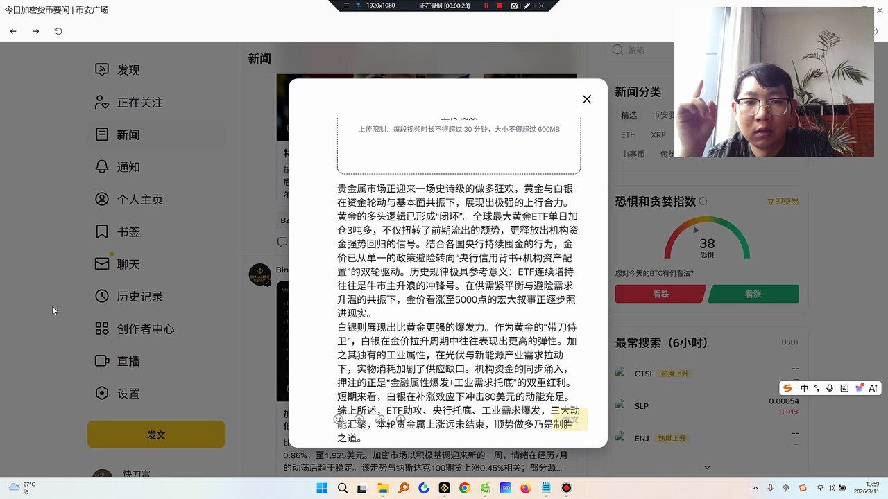 $XAU 全球最大黄金ETF又加仓了3吨多，机构也在持续流入，加上各国央行一直在买，这个趋势很明显，金价回暖有支撑。历史规律看，ETF连续增持阶段金价往往都有不错的表现，看涨到5000！$XAG 黄金暴涨，白银只会涨的更猛。有工业需求，各个机构也都在持续买入，短期看到80美金，多！