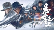 【 ENGSUB Movie】 Cliff Walkers | 悬崖之上 张艺谋（ 张译 / 于和伟 / 秦海璐 / 朱亚文 / 刘浩存）