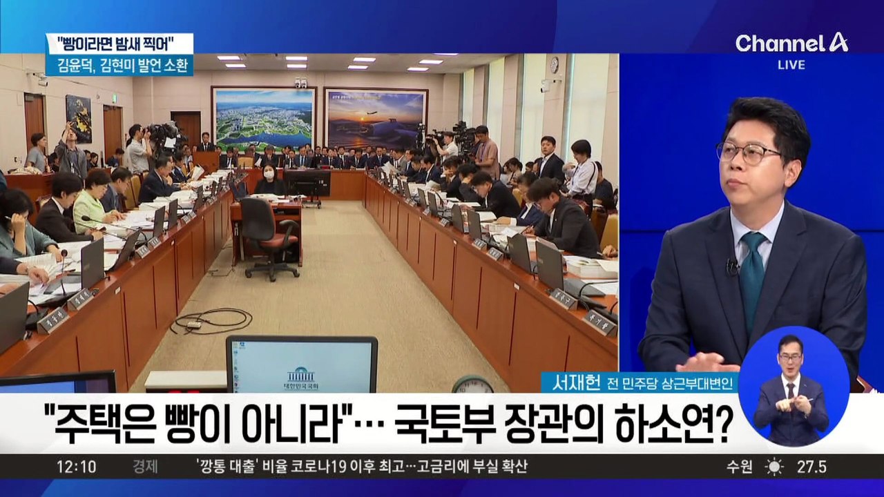 6년 만에 ‘빵’ 꺼냈다…국토부 장관의 하소연?